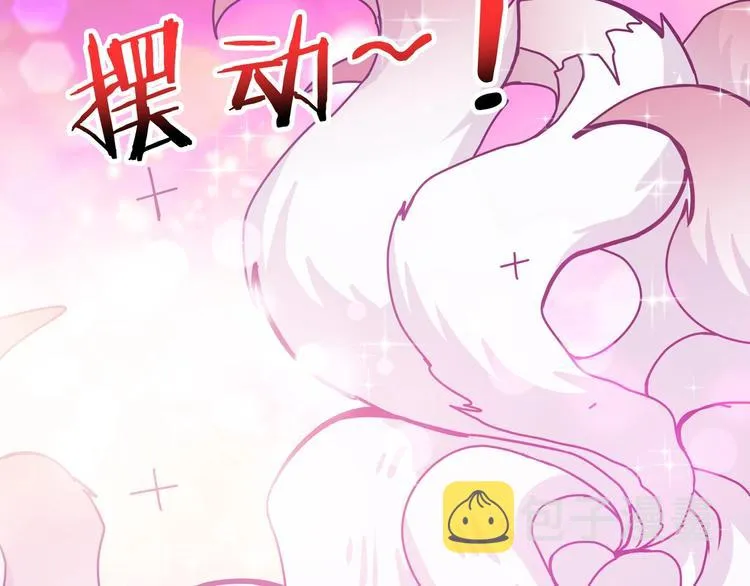 第198话 镇守者 第92页