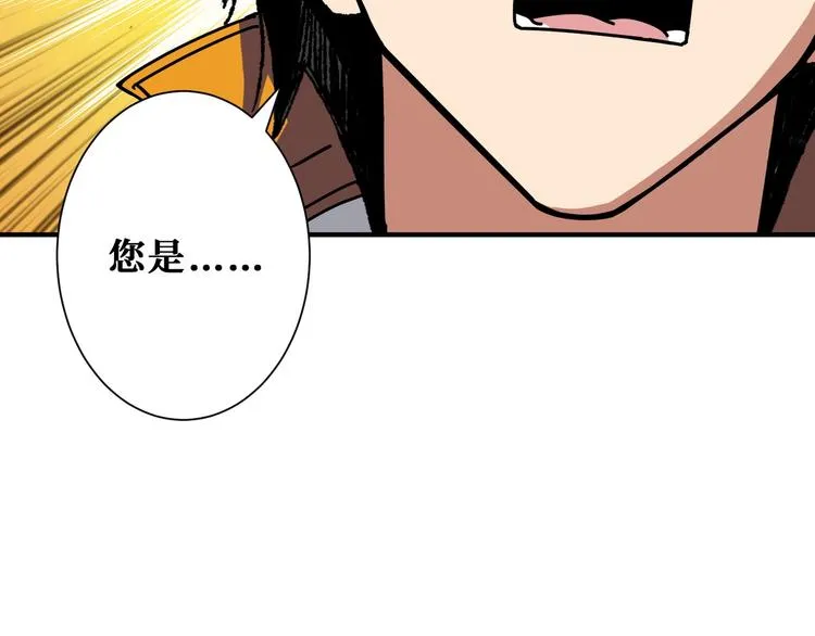 第198话 镇守者 第95页