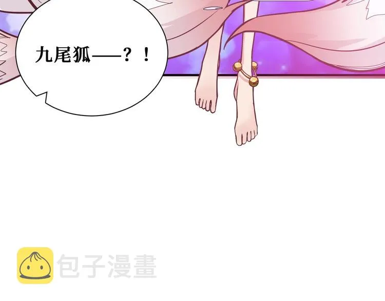 第198话 镇守者 第98页