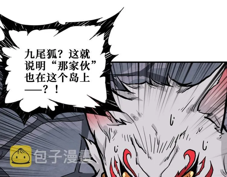 第198话 镇守者 第99页