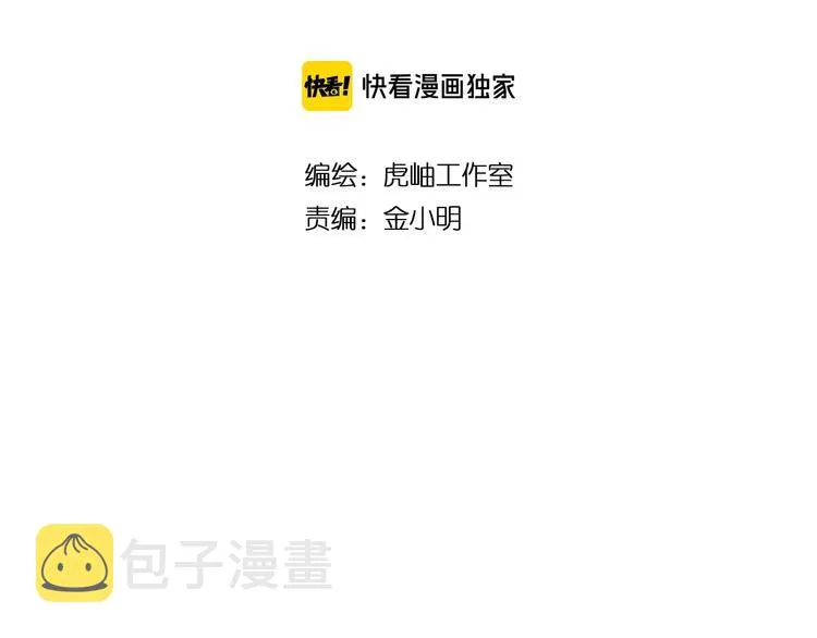 第199话 意料外的人 第2页