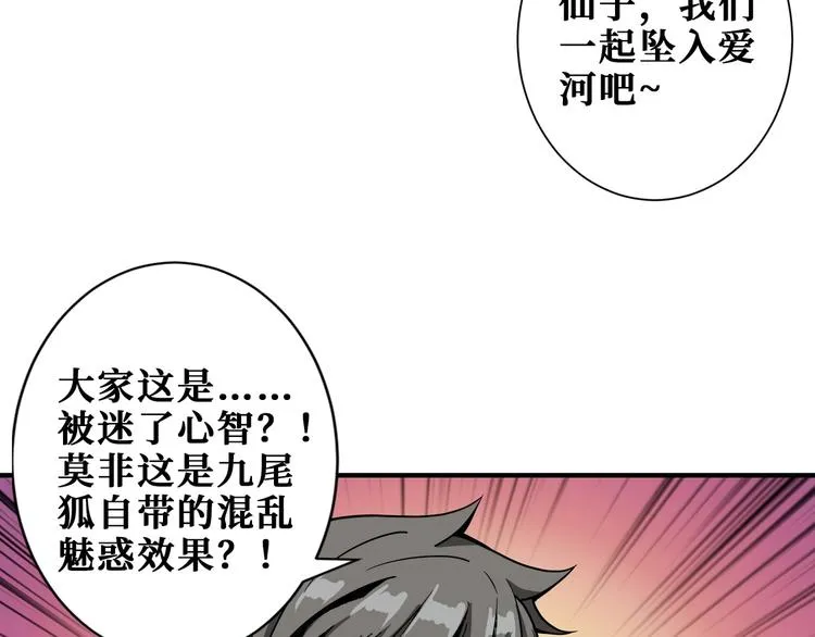 第199话 意料外的人 第6页