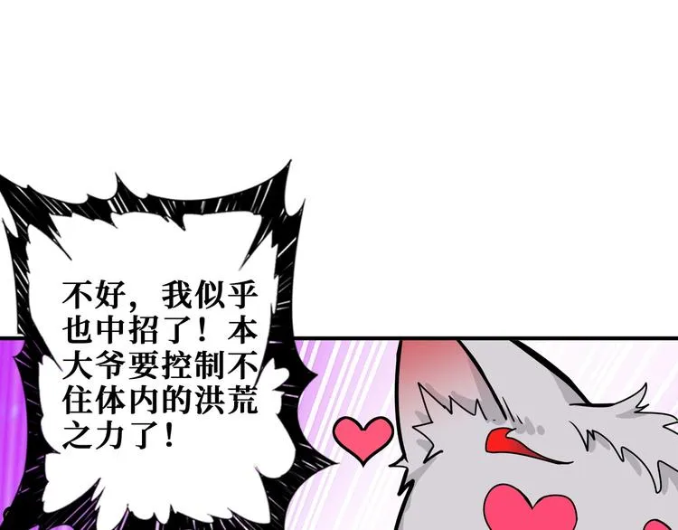 第199话 意料外的人 第8页
