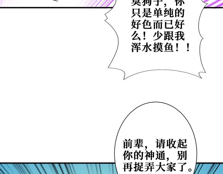 第199话 意料外的人 第10页