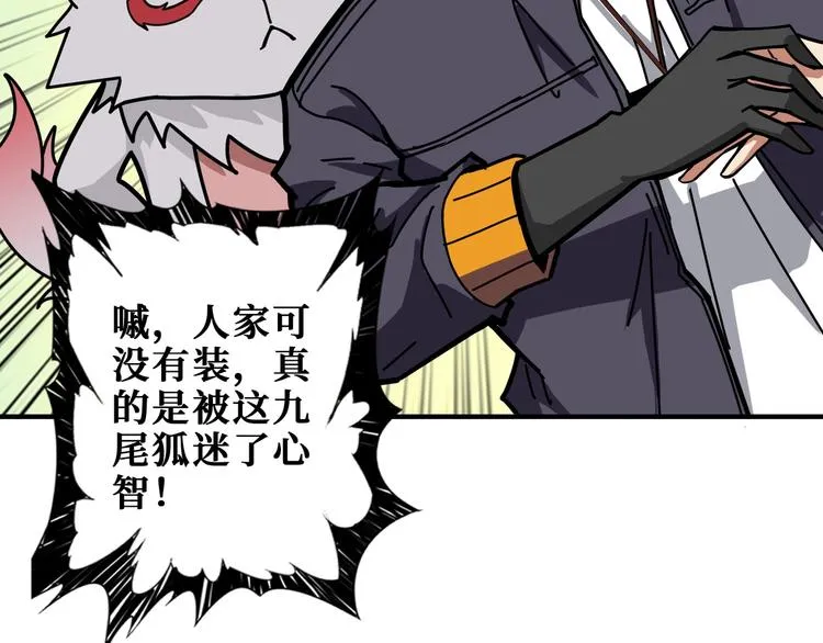 第199话 意料外的人 第12页