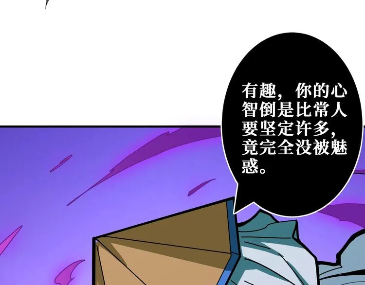 第199话 意料外的人 第13页