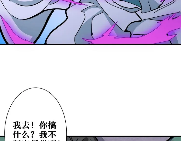 第199话 意料外的人 第15页