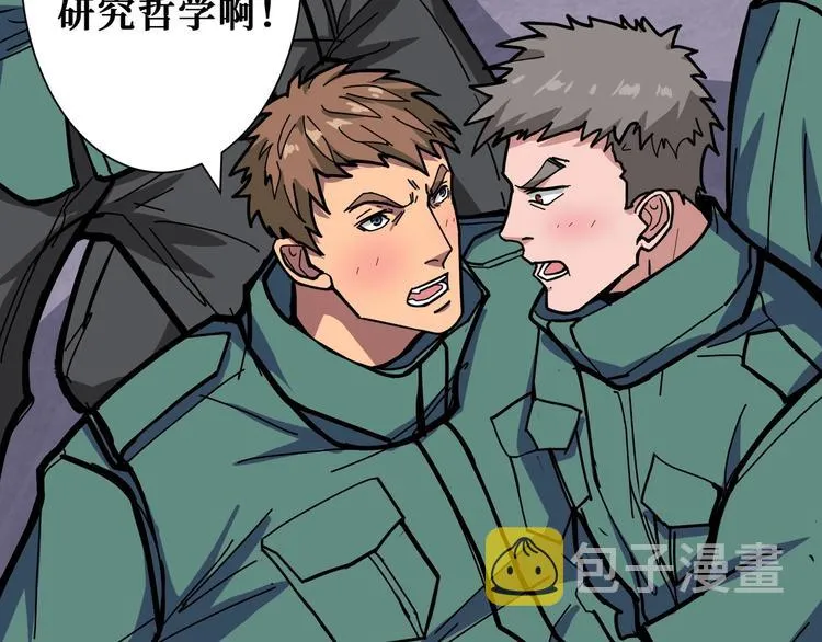 第199话 意料外的人 第16页