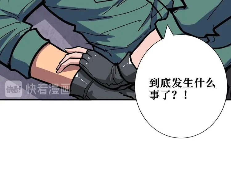 第199话 意料外的人 第17页