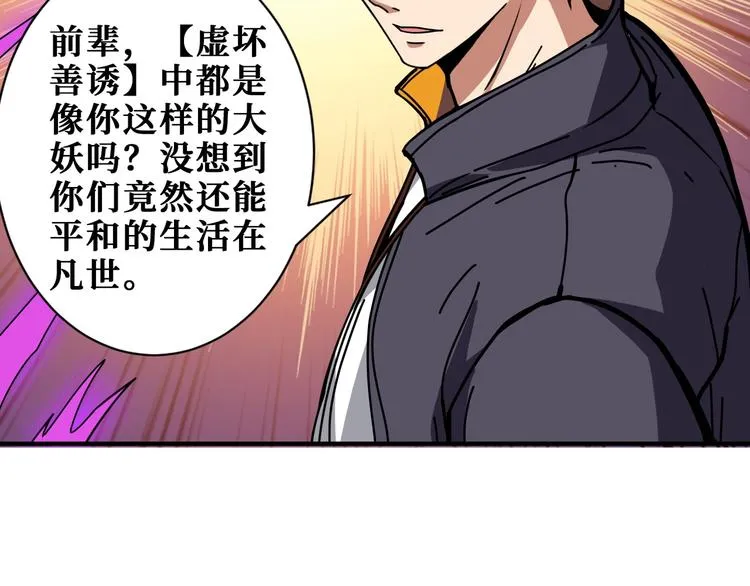 第199话 意料外的人 第19页