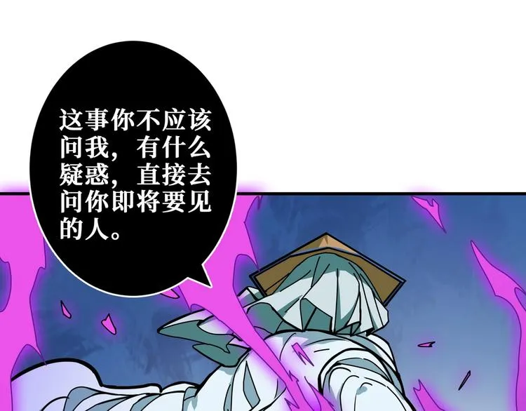 第199话 意料外的人 第20页