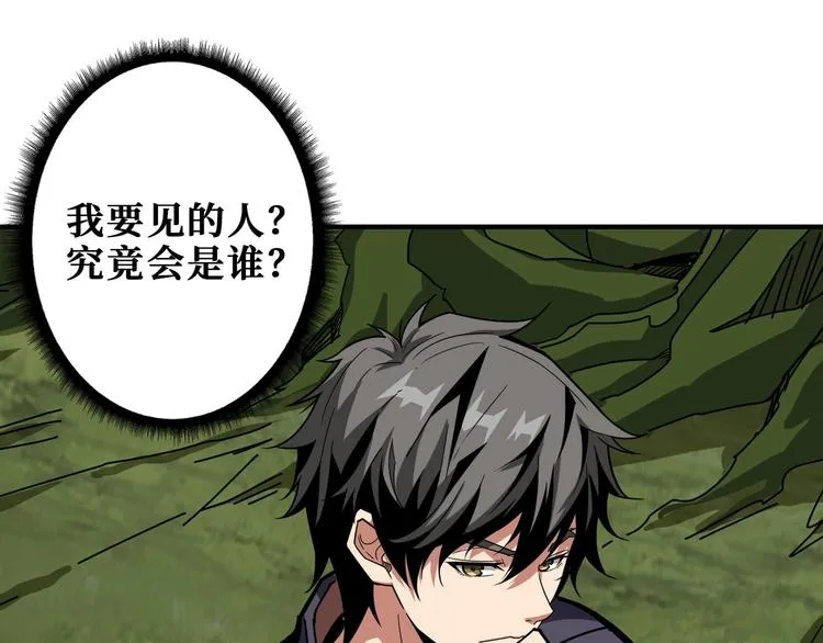 第199话 意料外的人 第23页