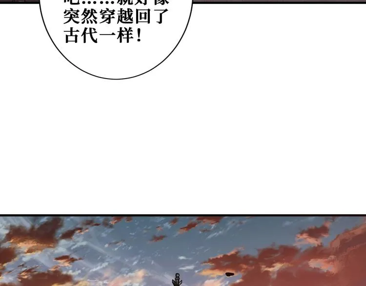 第199话 意料外的人 第29页