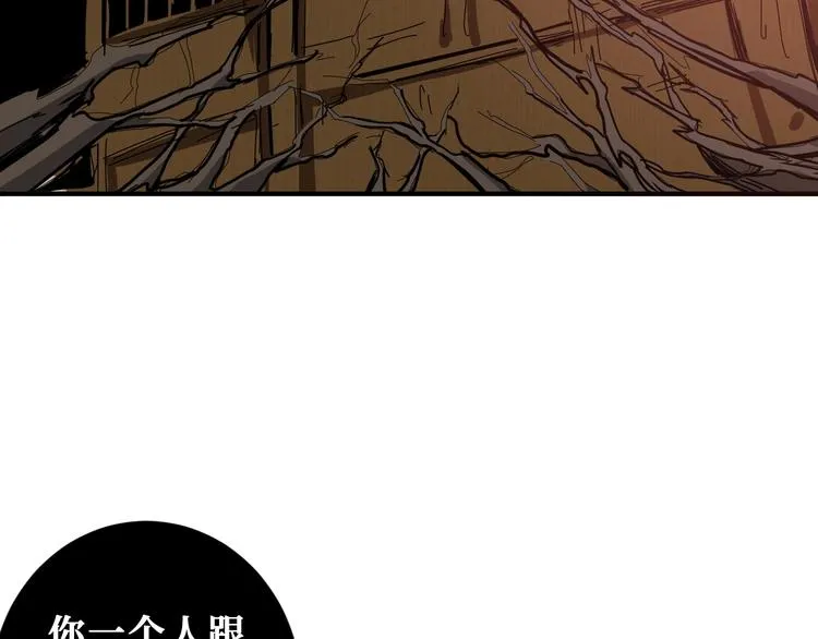 第199话 意料外的人 第31页