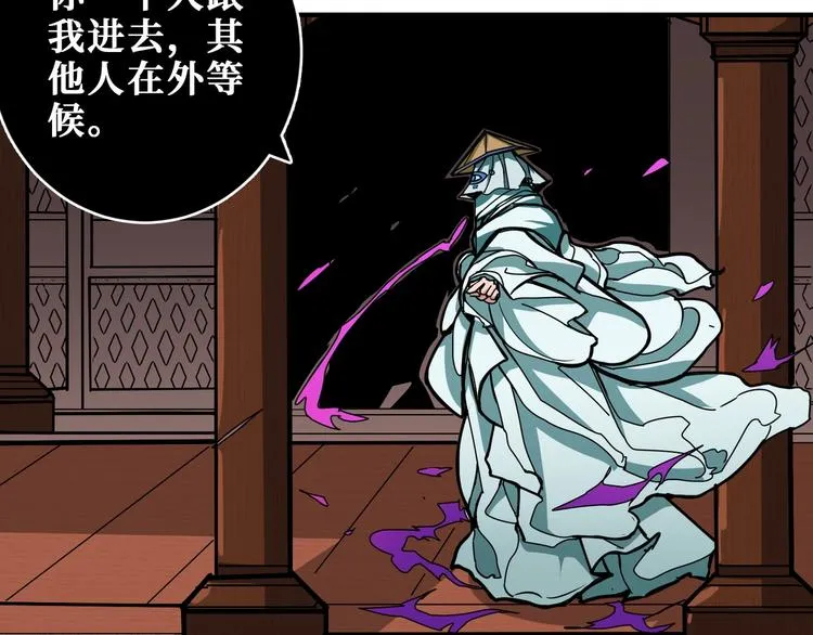 第199话 意料外的人 第32页