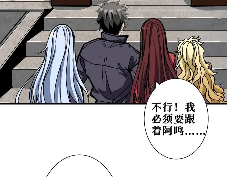 第199话 意料外的人 第33页