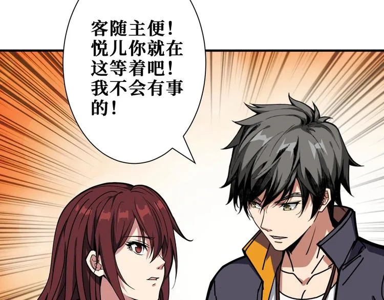 第199话 意料外的人 第34页