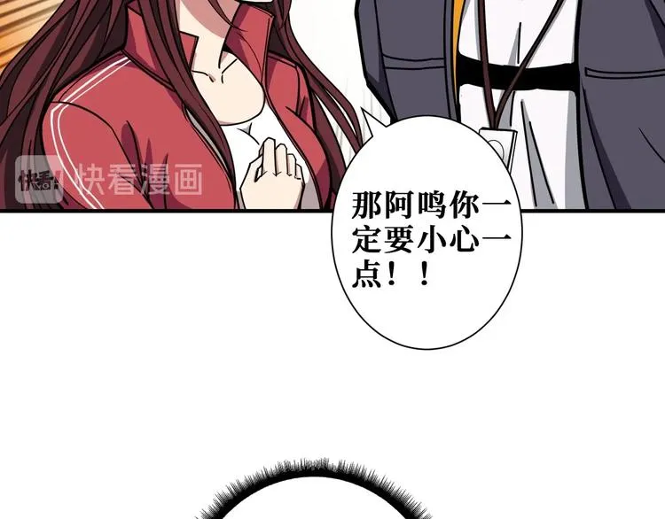 第199话 意料外的人 第35页