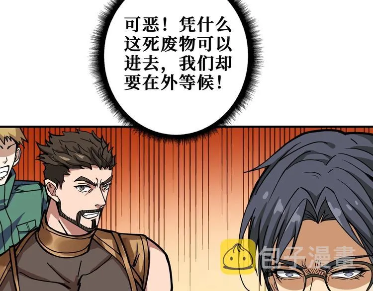 第199话 意料外的人 第36页