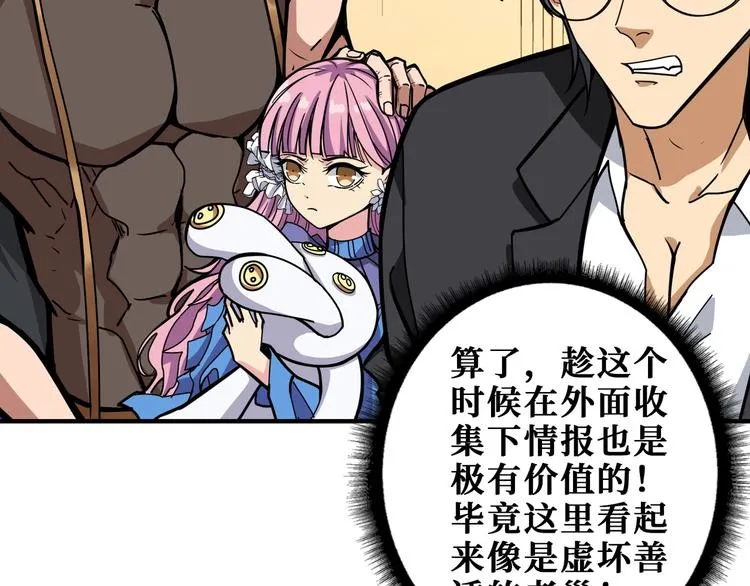 第199话 意料外的人 第37页