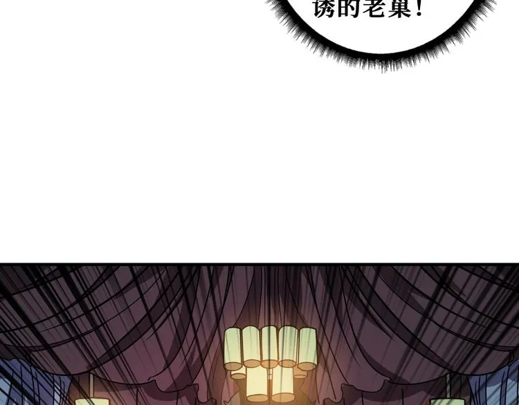第199话 意料外的人 第38页