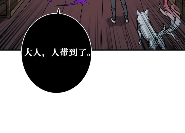 第199话 意料外的人 第40页