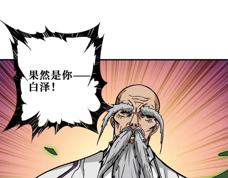 第199话 意料外的人 第41页