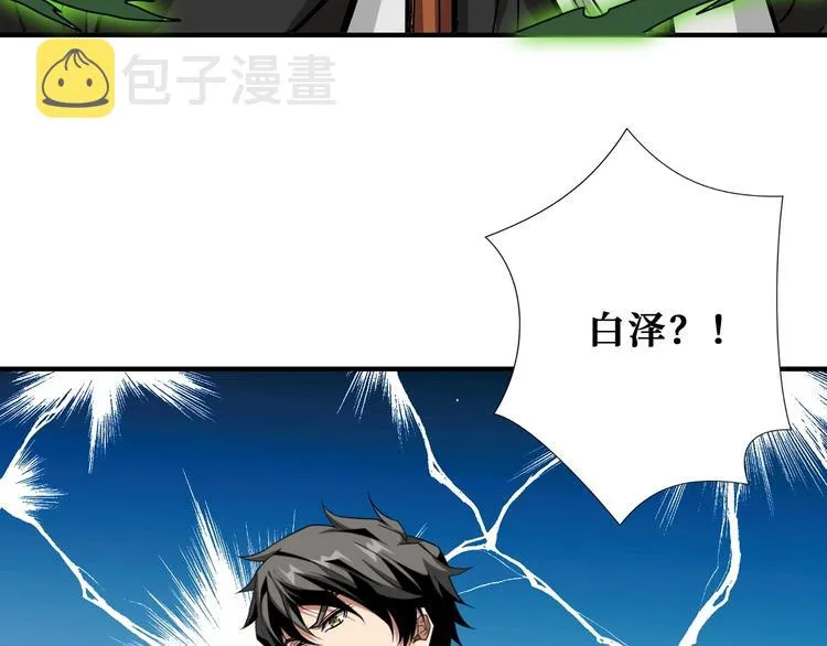 第199话 意料外的人 第43页