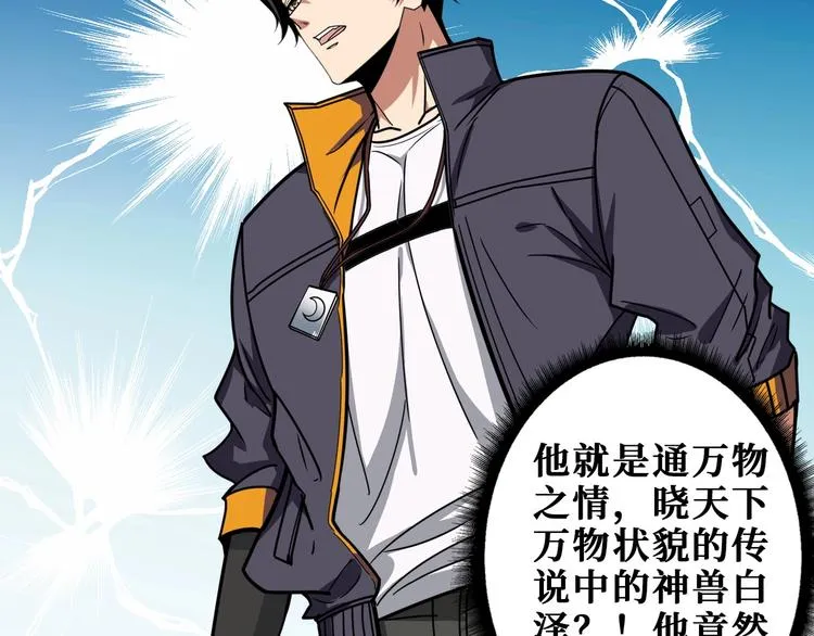 第199话 意料外的人 第44页