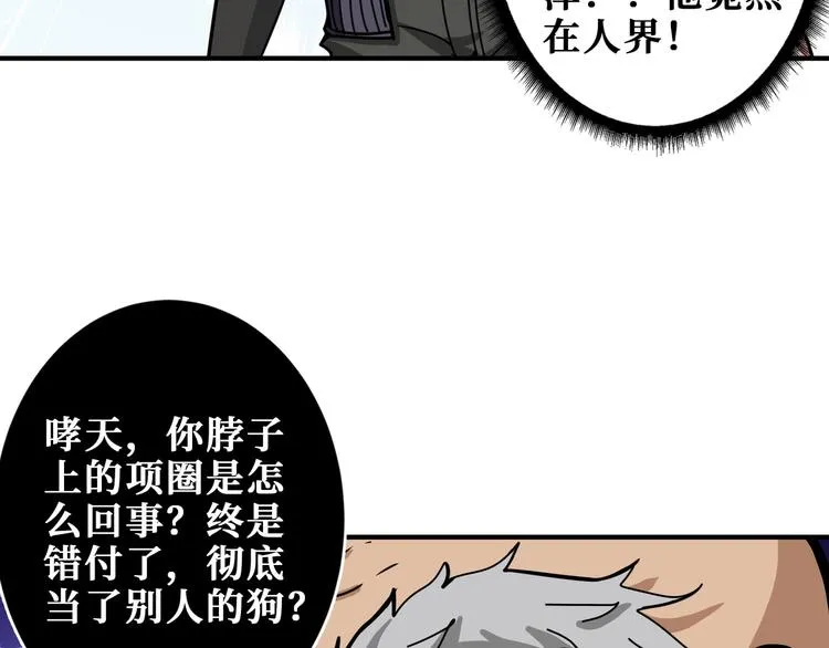 第199话 意料外的人 第45页