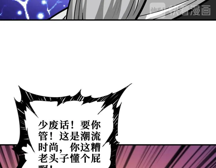 第199话 意料外的人 第47页