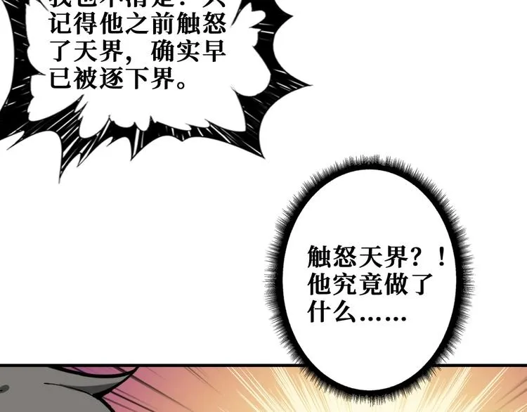 第199话 意料外的人 第53页
