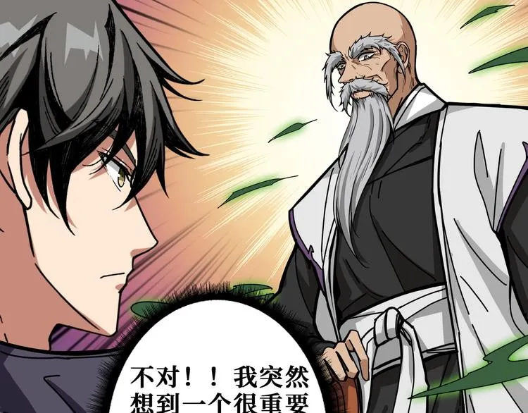 第199话 意料外的人 第54页