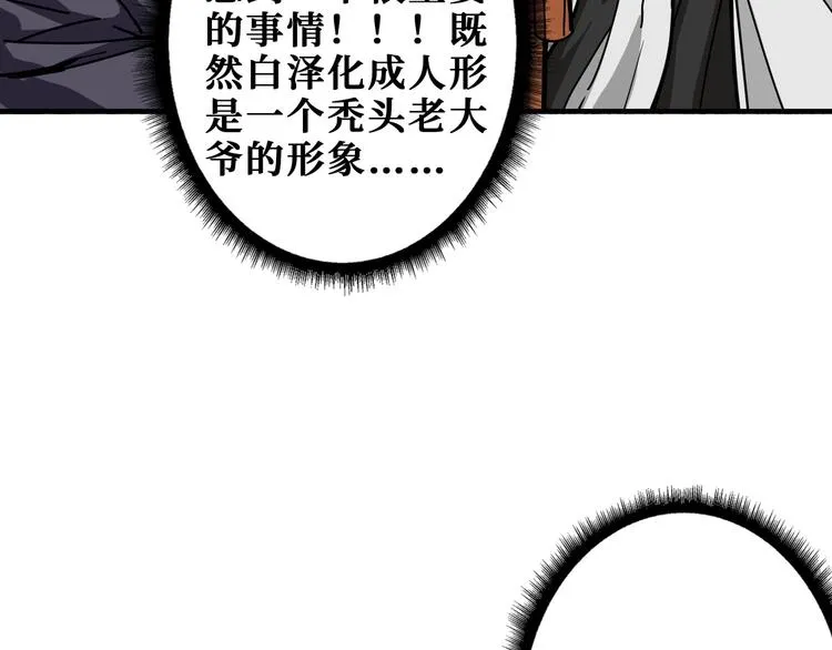 第199话 意料外的人 第55页