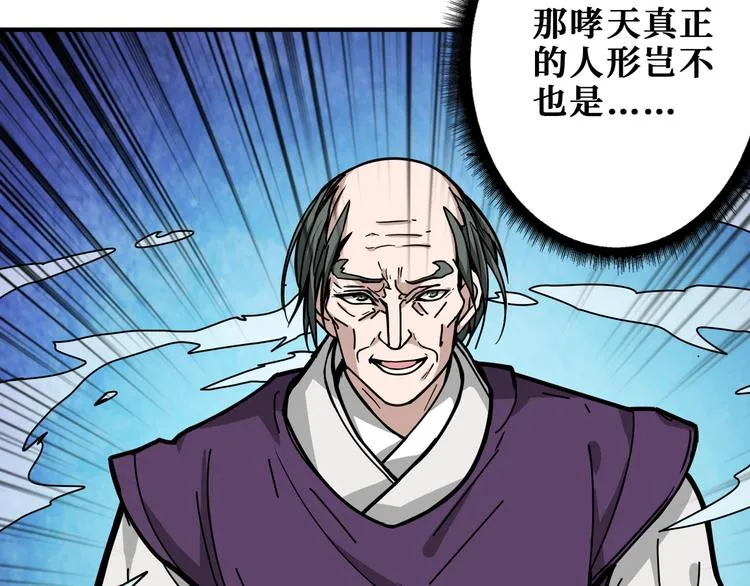 第199话 意料外的人 第56页