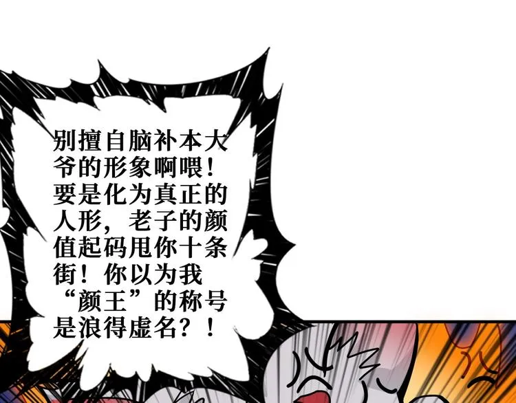 第199话 意料外的人 第59页
