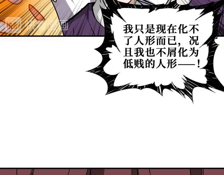 第199话 意料外的人 第61页
