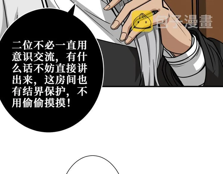 第199话 意料外的人 第63页