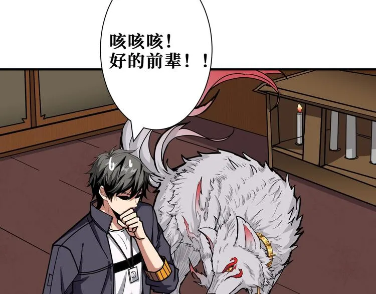 第199话 意料外的人 第64页