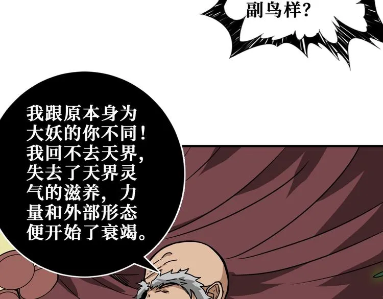 第199话 意料外的人 第66页