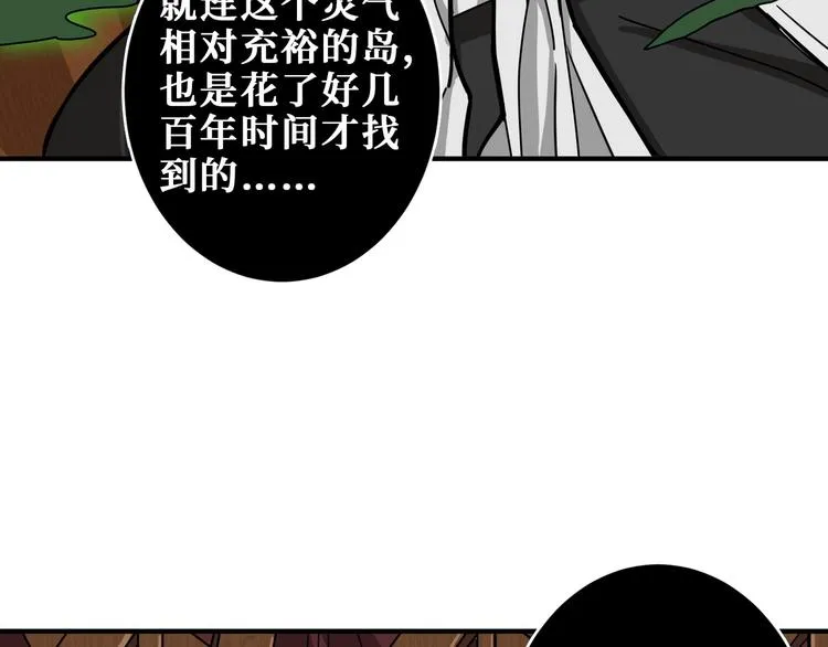 第199话 意料外的人 第68页