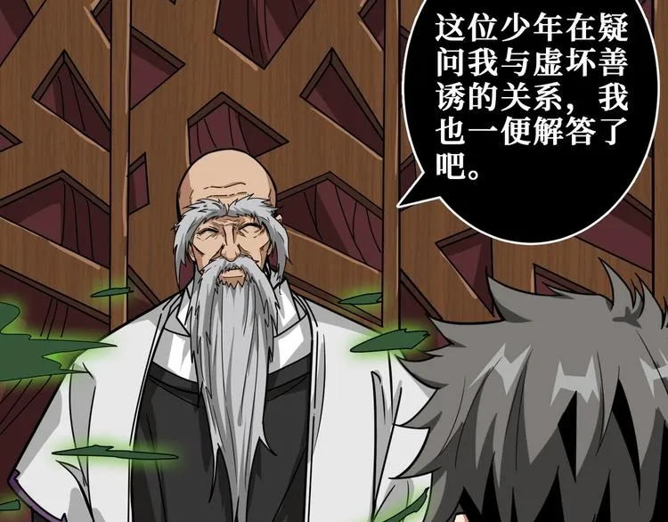 第199话 意料外的人 第69页