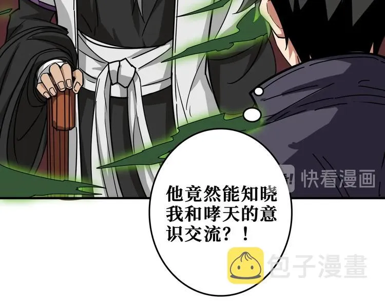 第199话 意料外的人 第70页