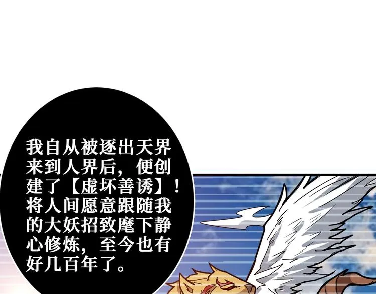 第199话 意料外的人 第71页