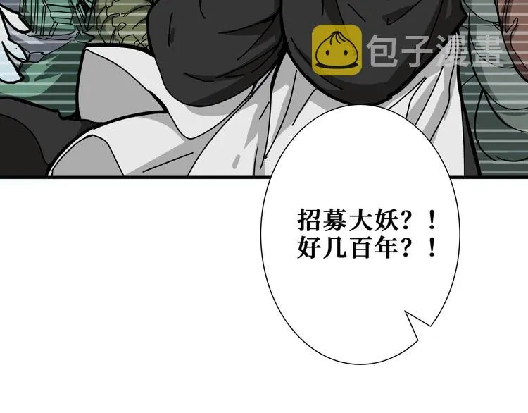 第199话 意料外的人 第73页