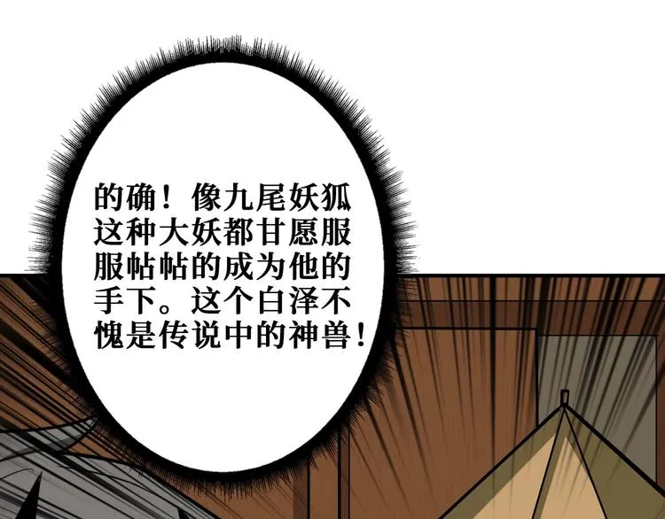第199话 意料外的人 第74页