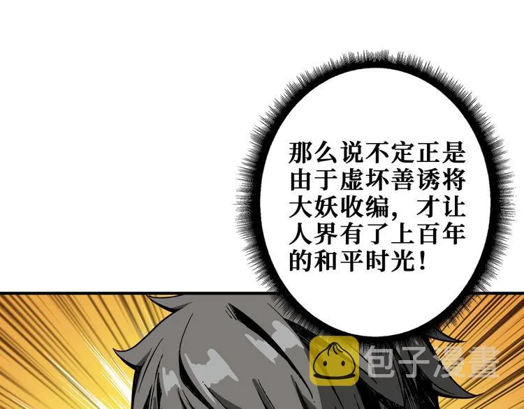 第199话 意料外的人 第77页