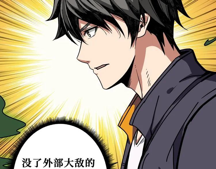 第199话 意料外的人 第78页