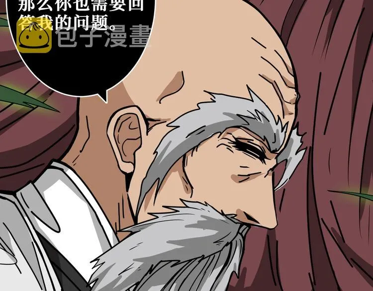 第199话 意料外的人 第80页