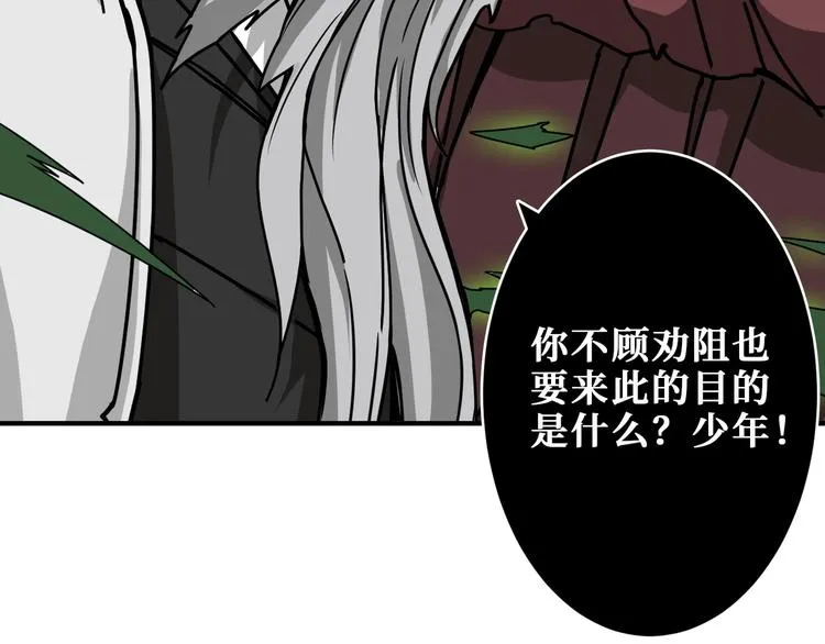 第199话 意料外的人 第81页
